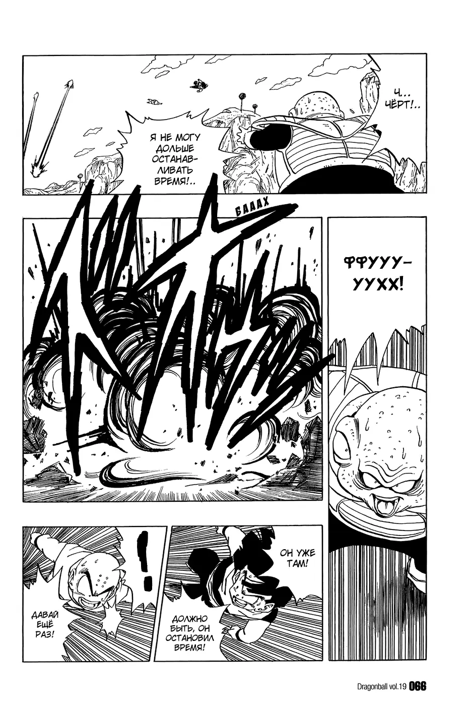 Read Драгон Болл (Кандзенбан) Manga Online