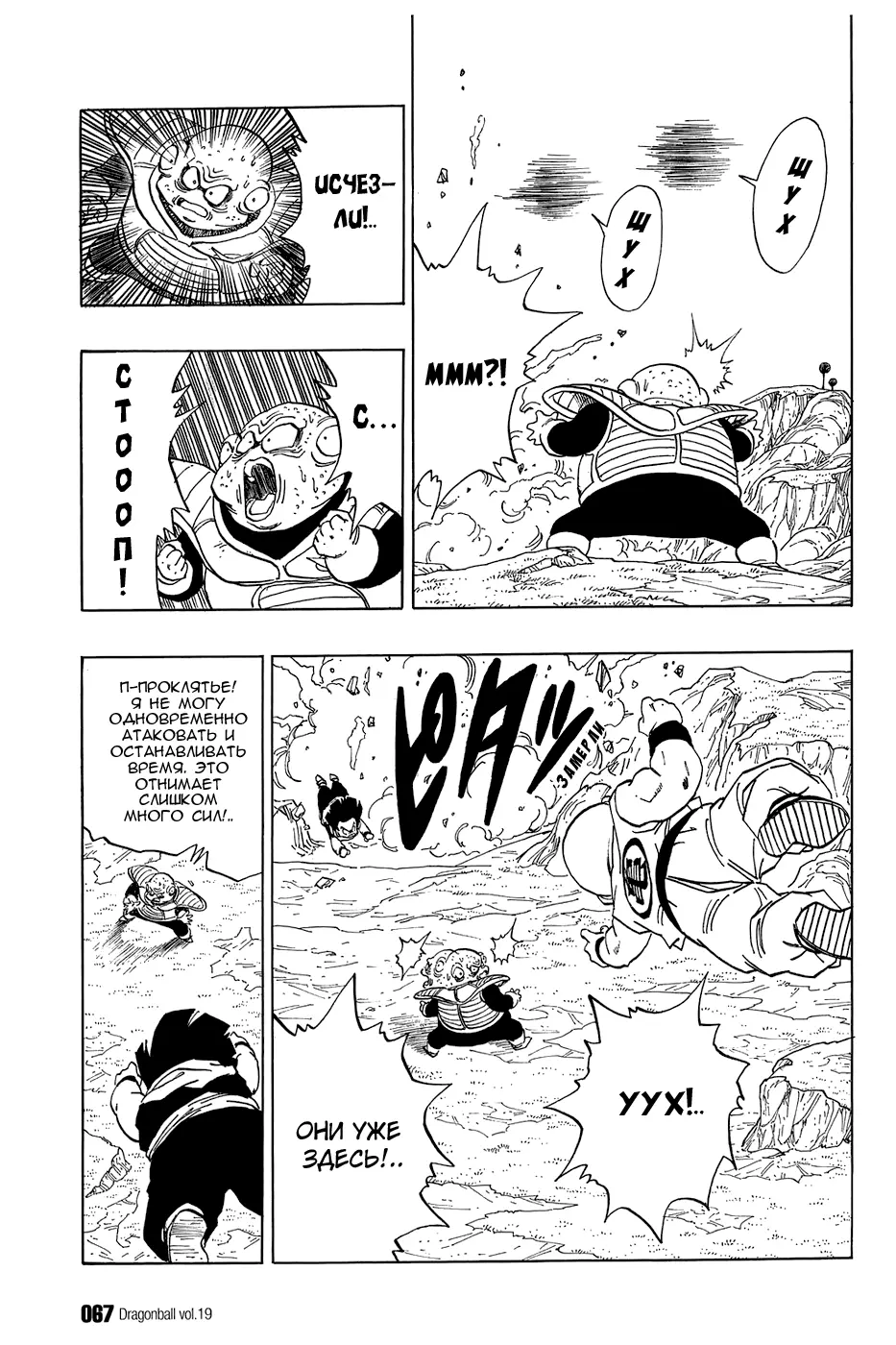 Read Драгон Болл (Кандзенбан) Manga Online