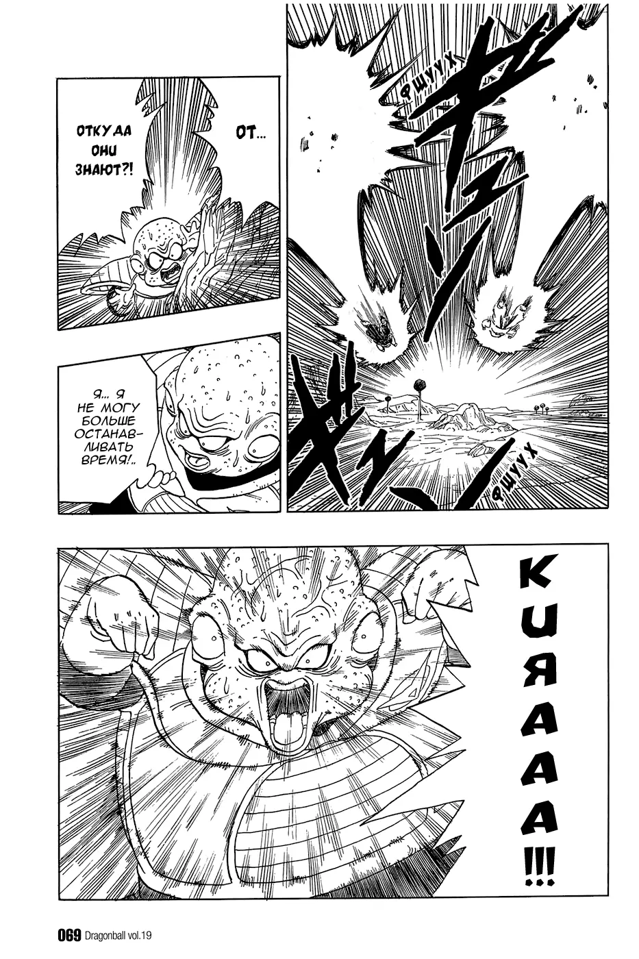 Read Драгон Болл (Кандзенбан) Manga Online