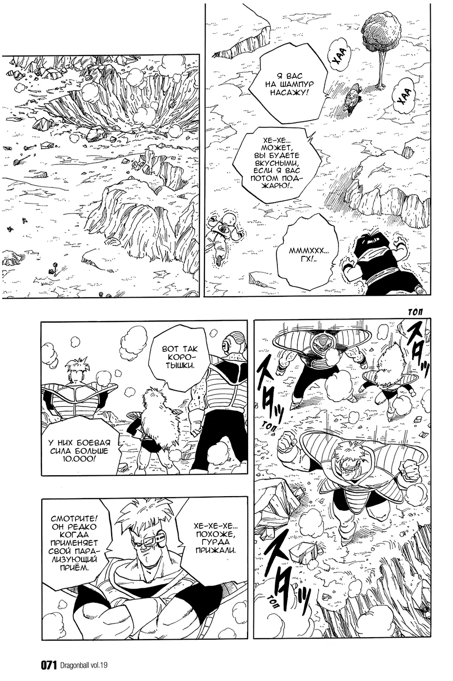 Read Драгон Болл (Кандзенбан) Manga Online
