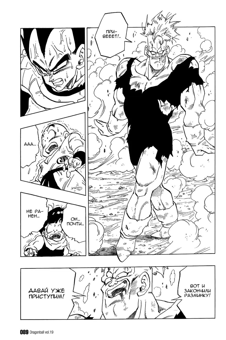 Read Драгон Болл (Кандзенбан) Manga Online