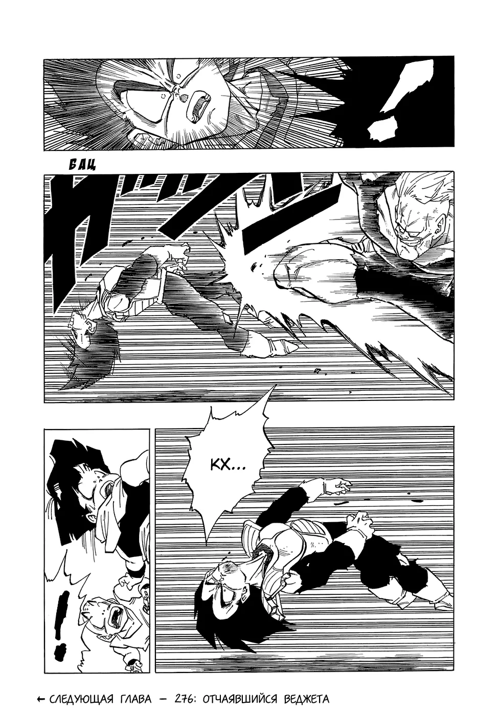 Read Драгон Болл (Кандзенбан) Manga Online