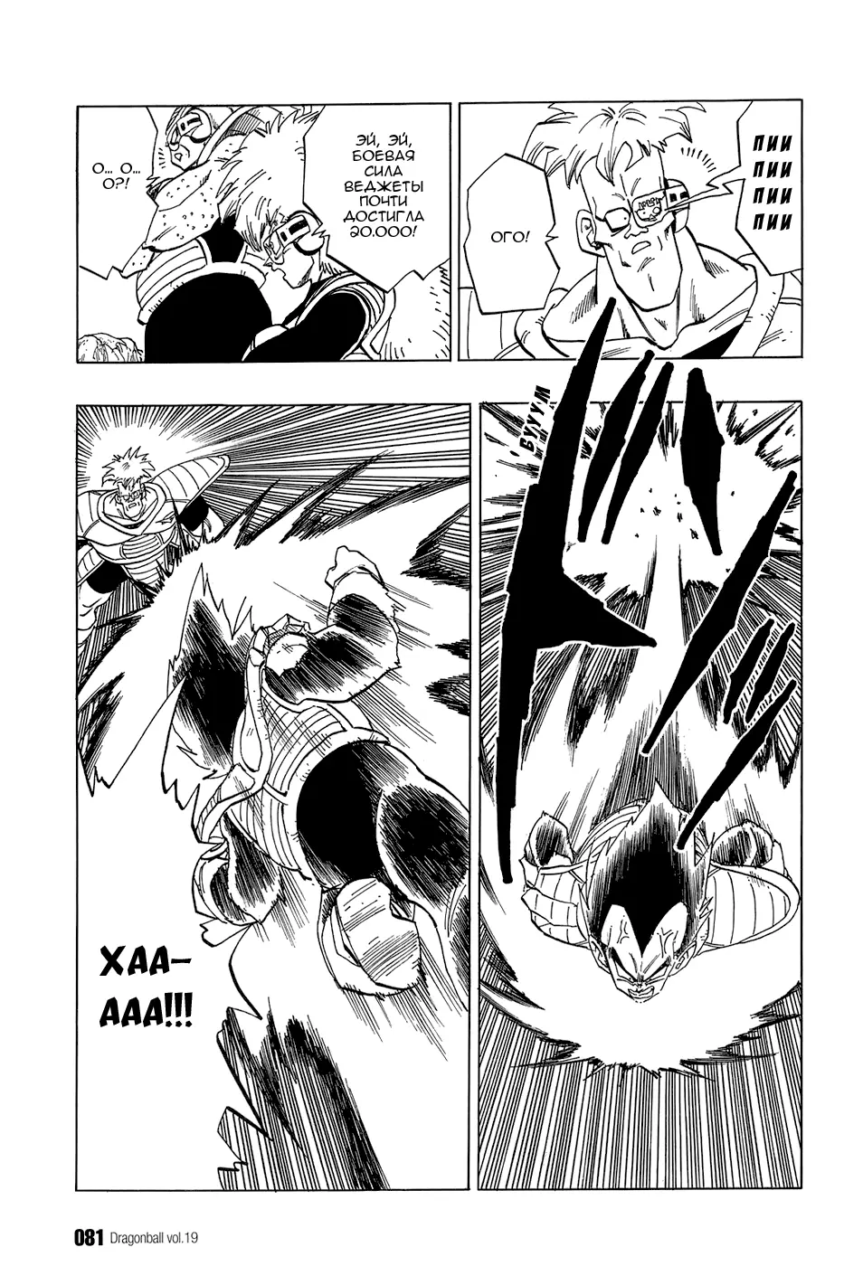 Read Драгон Болл (Кандзенбан) Manga Online