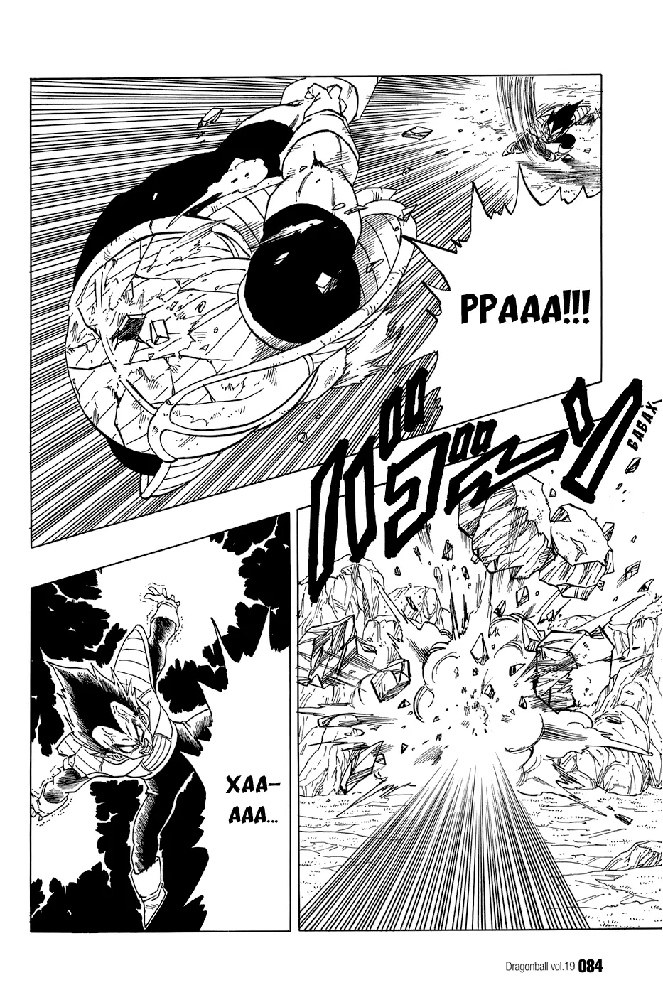 Read Драгон Болл (Кандзенбан) Manga Online