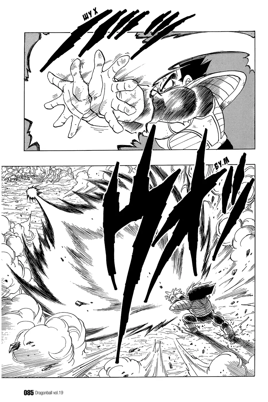Read Драгон Болл (Кандзенбан) Manga Online