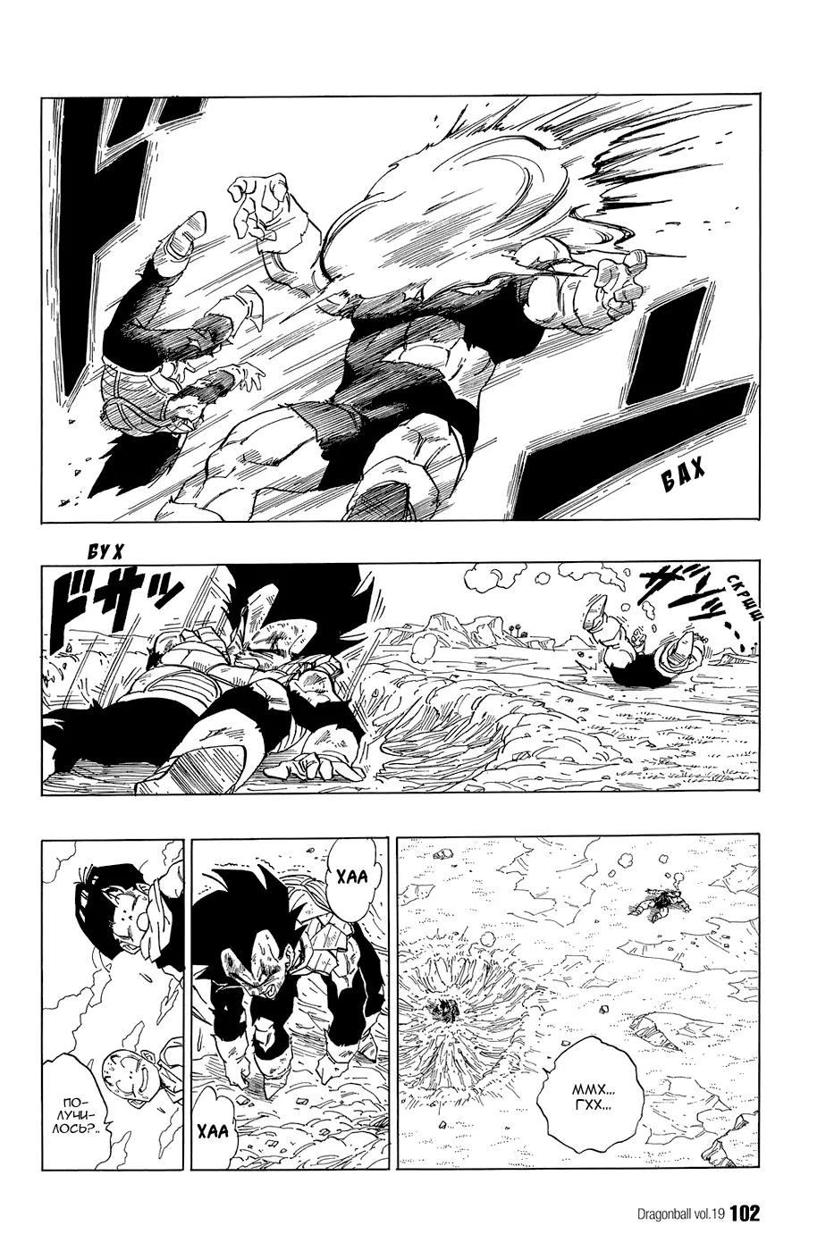 Read Драгон Болл (Кандзенбан) Manga Online