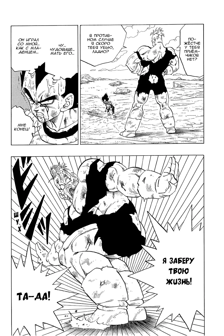 Read Драгон Болл (Кандзенбан) Manga Online