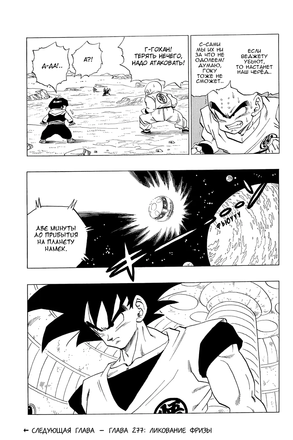 Read Драгон Болл (Кандзенбан) Manga Online