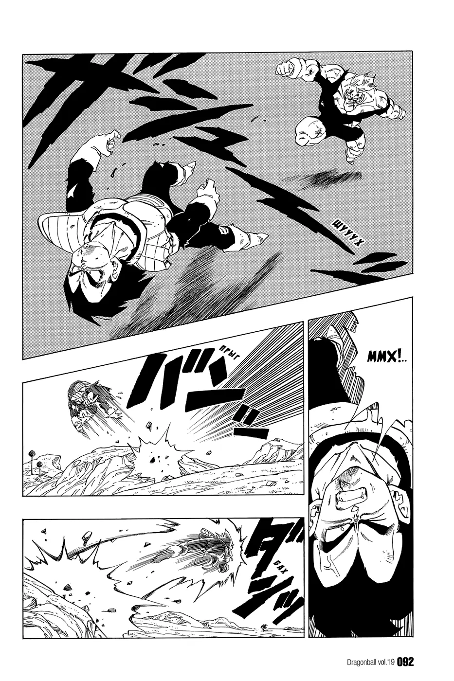 Read Драгон Болл (Кандзенбан) Manga Online