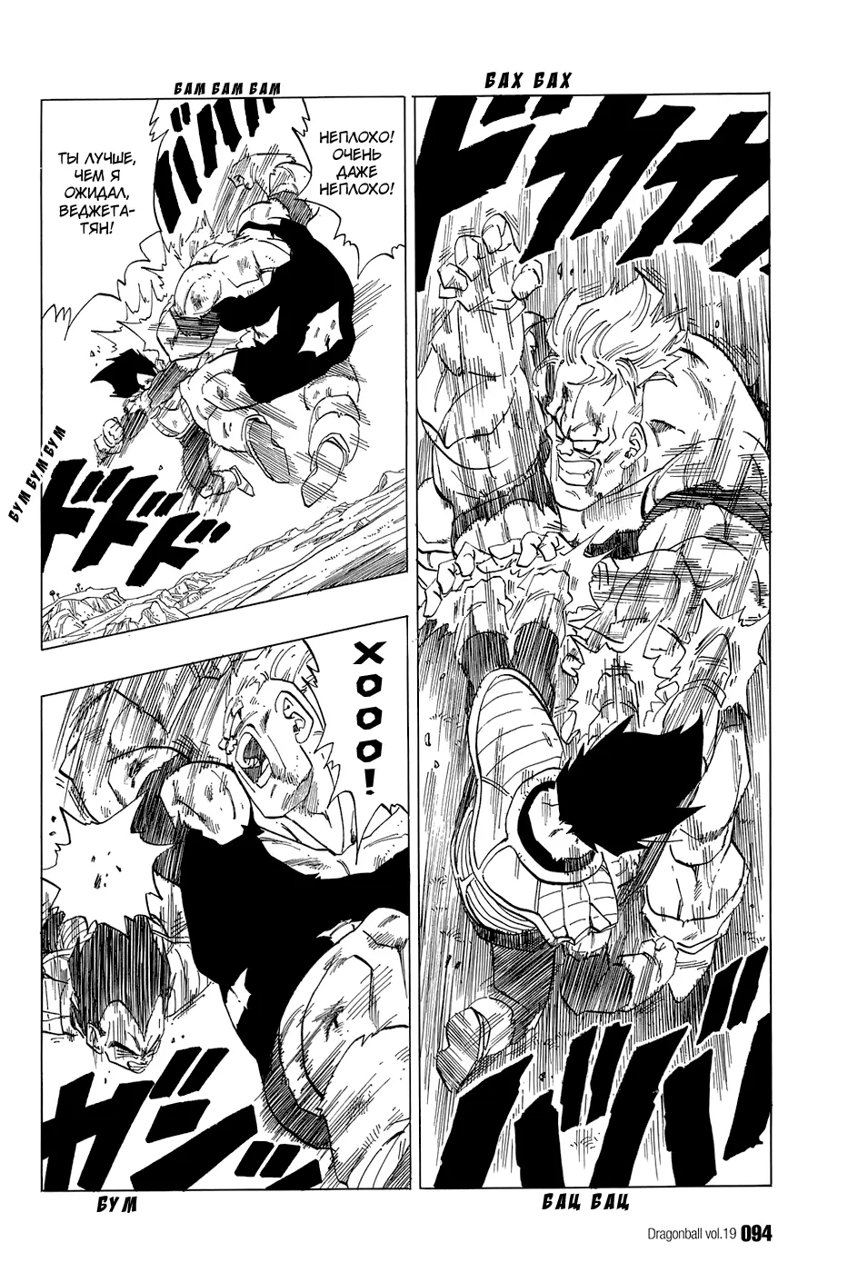 Read Драгон Болл (Кандзенбан) Manga Online