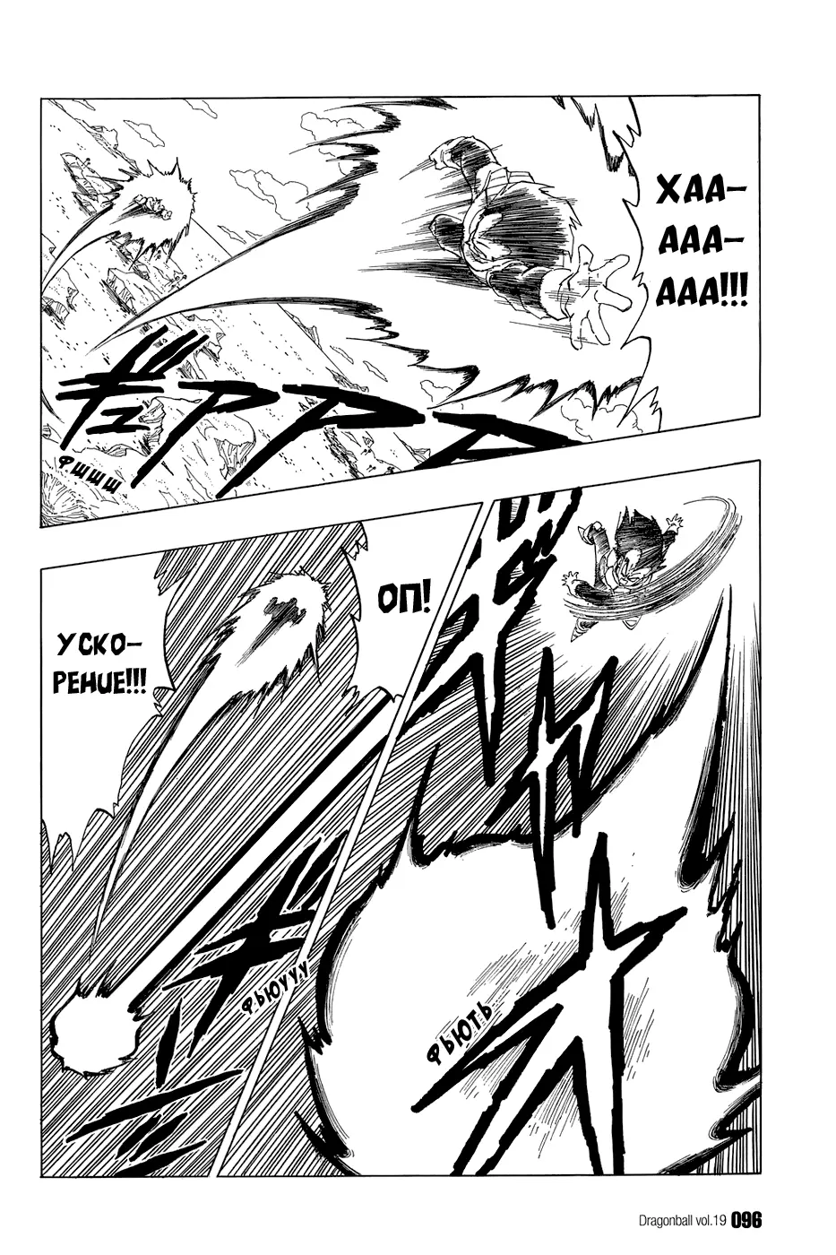 Read Драгон Болл (Кандзенбан) Manga Online
