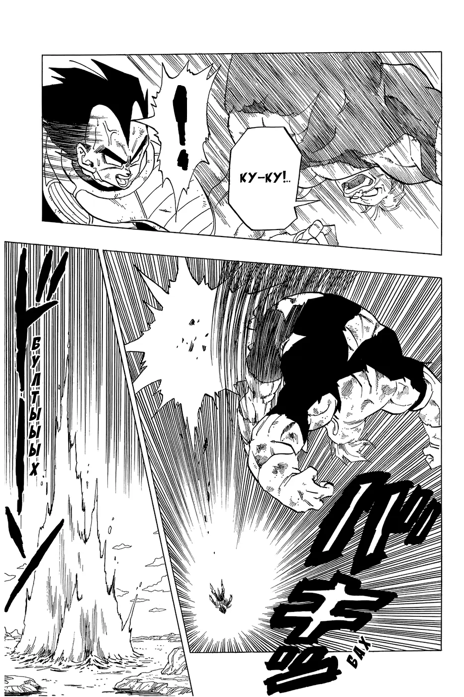 Read Драгон Болл (Кандзенбан) Manga Online