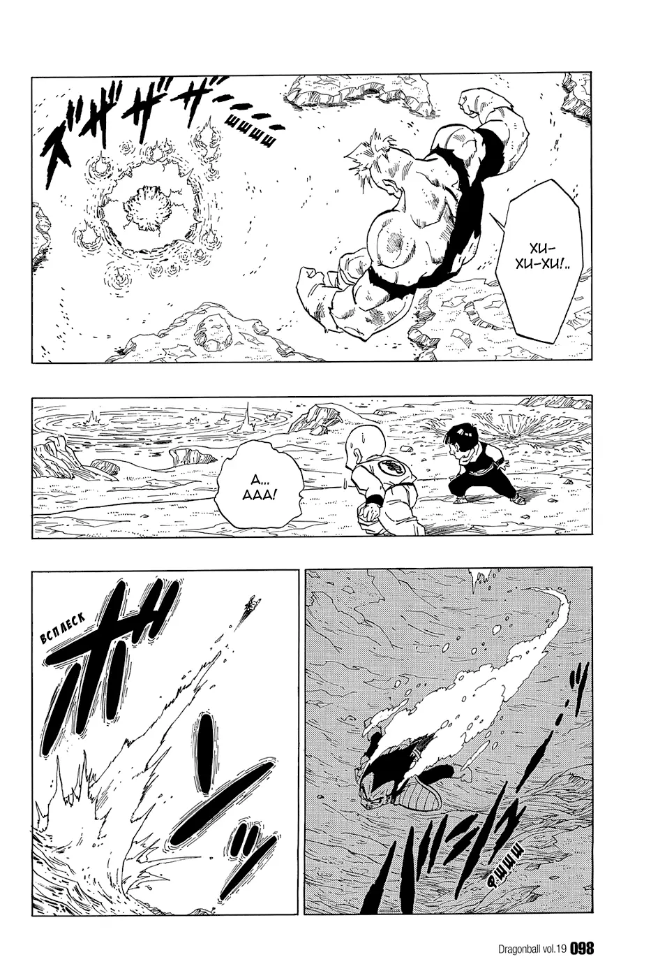 Read Драгон Болл (Кандзенбан) Manga Online
