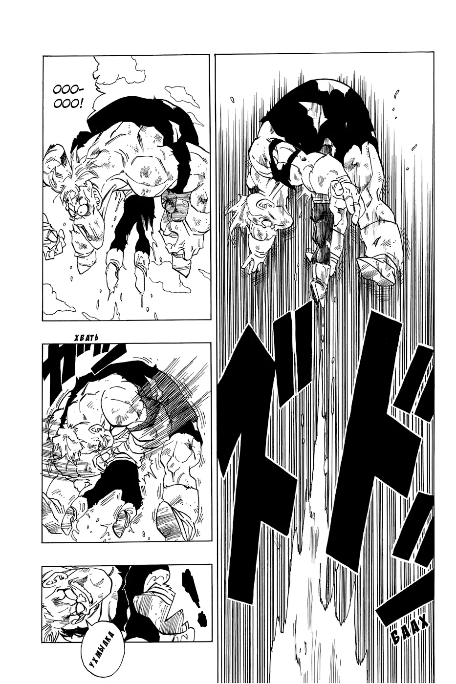 Read Драгон Болл (Кандзенбан) Manga Online