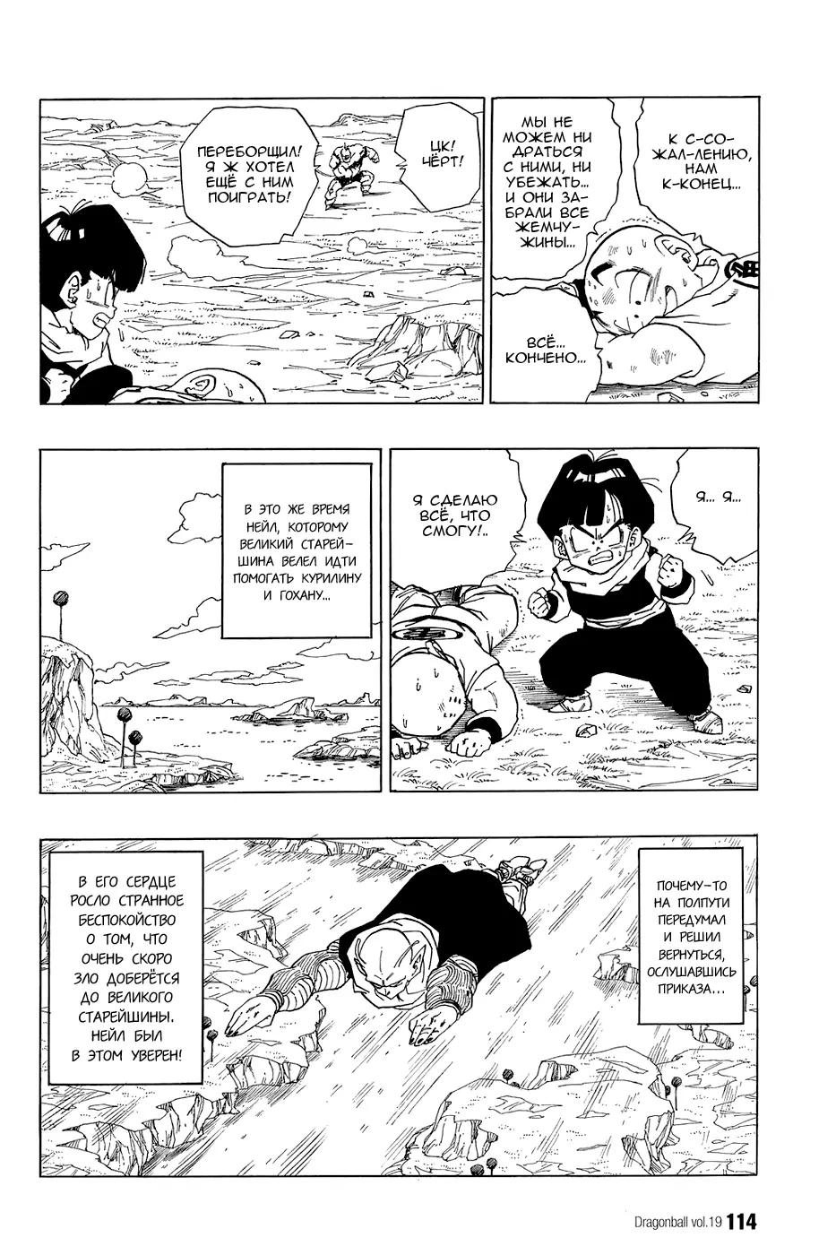 Read Драгон Болл (Кандзенбан) Manga Online