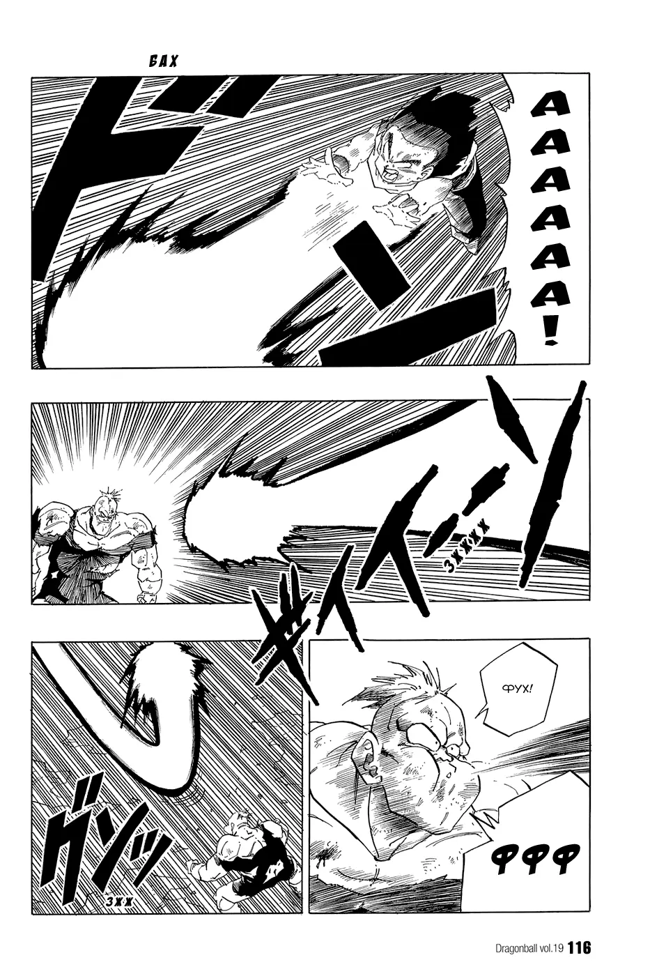Read Драгон Болл (Кандзенбан) Manga Online