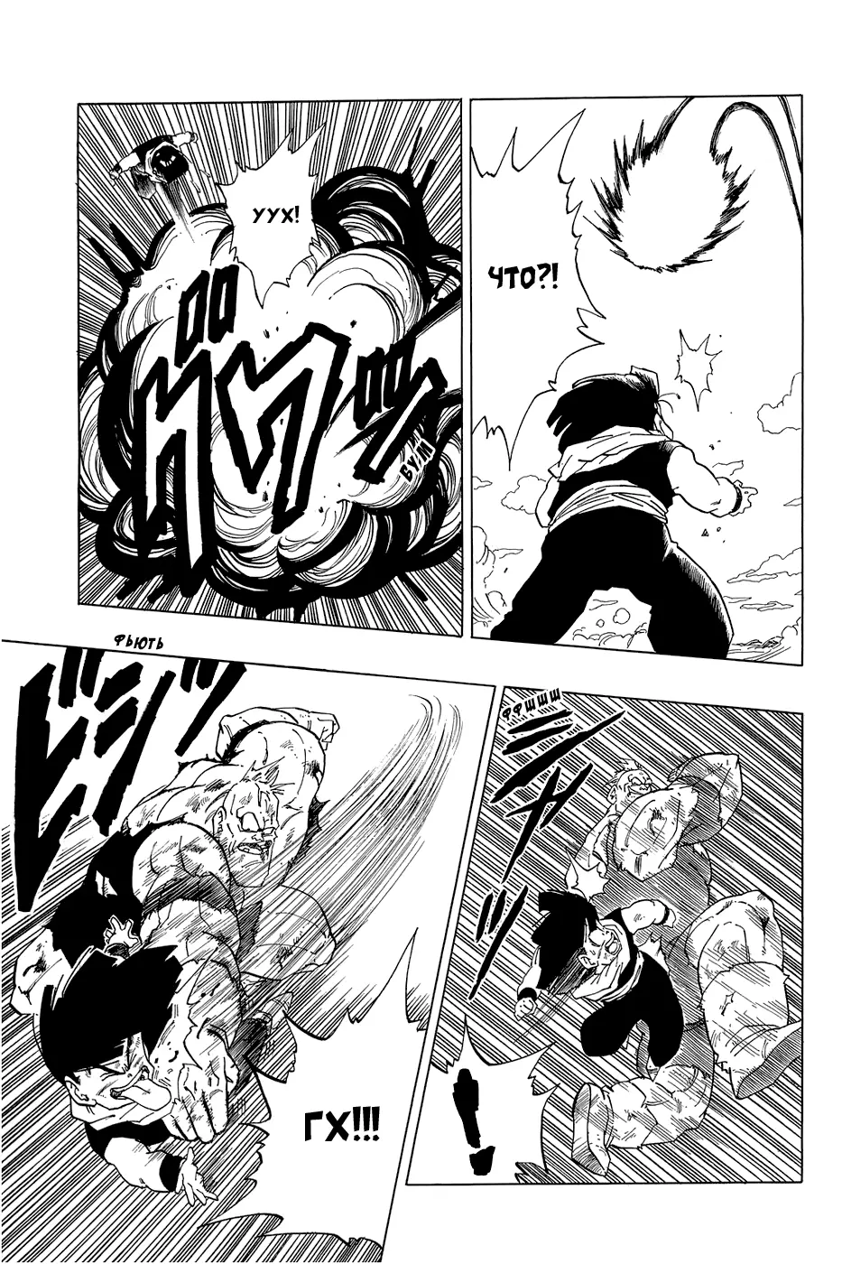 Read Драгон Болл (Кандзенбан) Manga Online