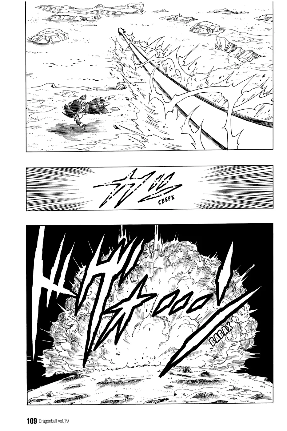 Read Драгон Болл (Кандзенбан) Manga Online