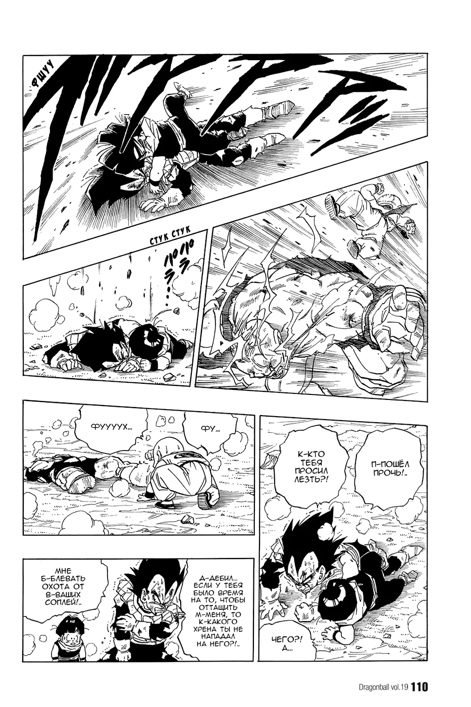 Read Драгон Болл (Кандзенбан) Manga Online