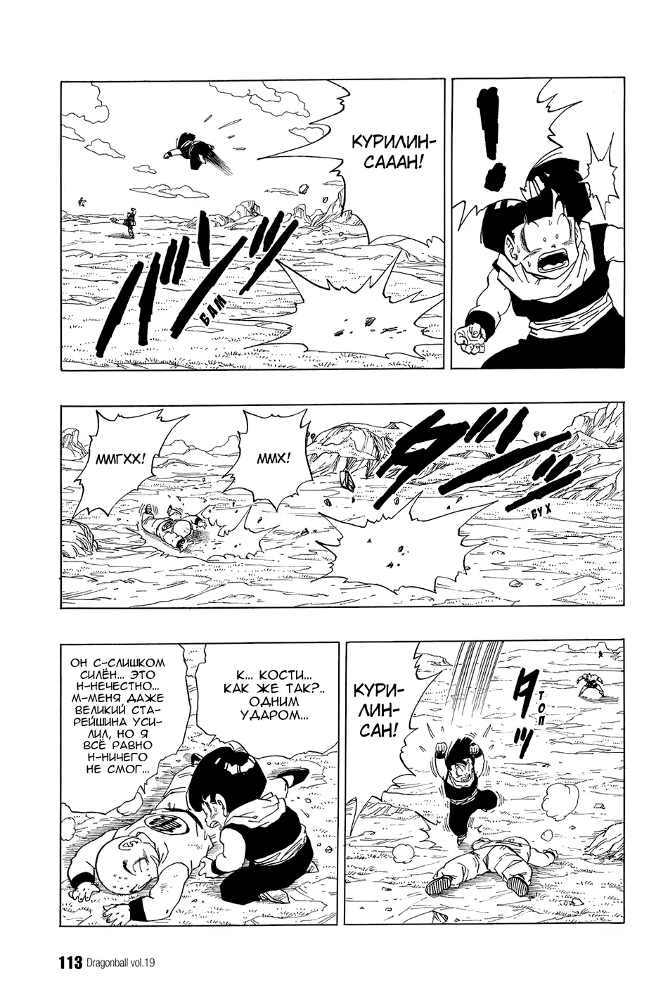 Read Драгон Болл (Кандзенбан) Manga Online