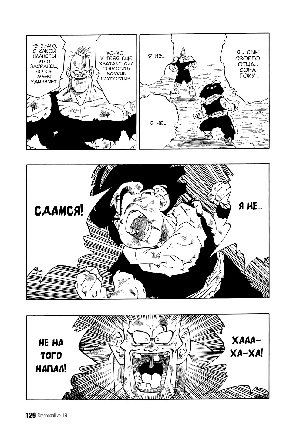 Read Драгон Болл (Кандзенбан) Manga Online