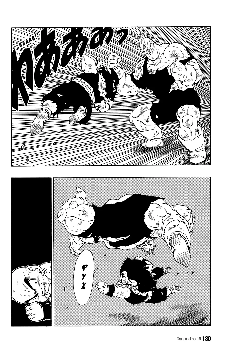 Read Драгон Болл (Кандзенбан) Manga Online
