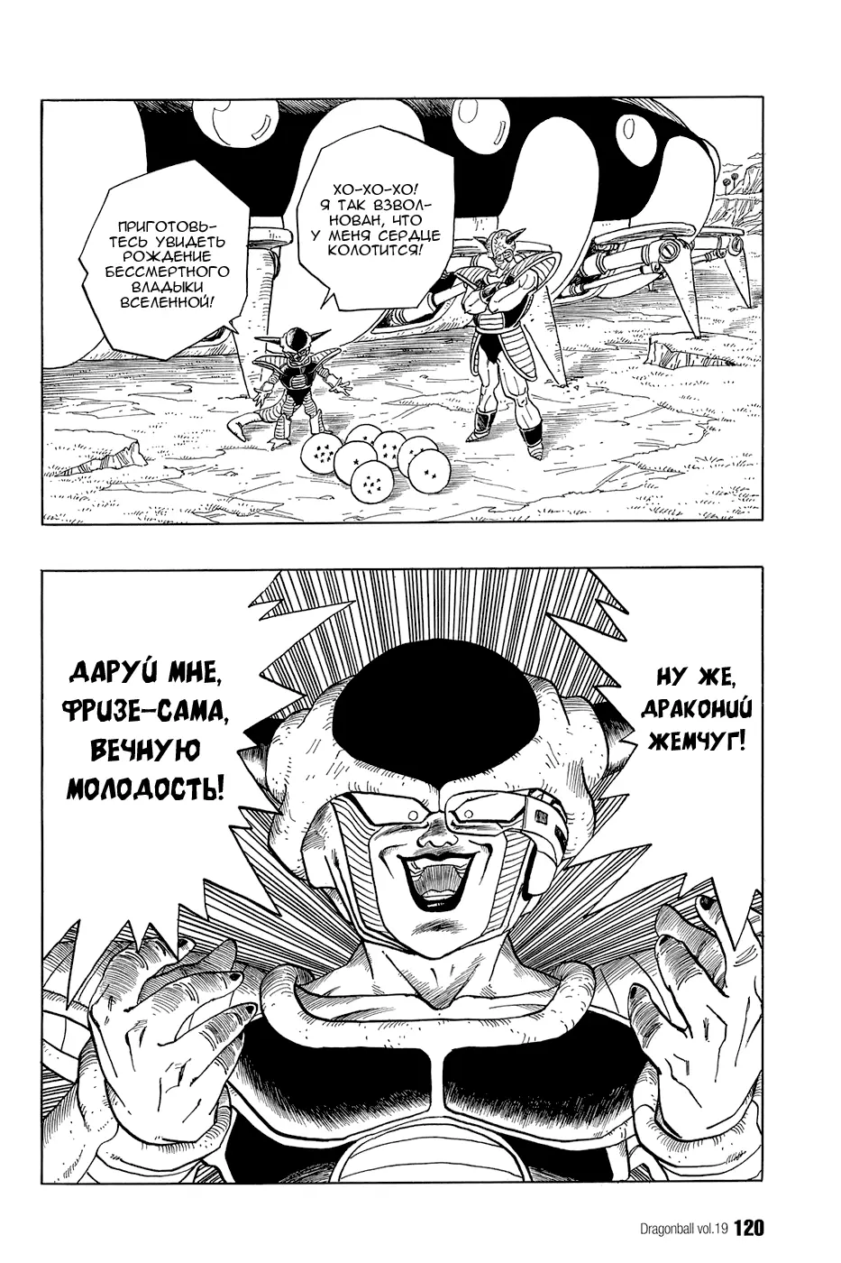 Read Драгон Болл (Кандзенбан) Manga Online
