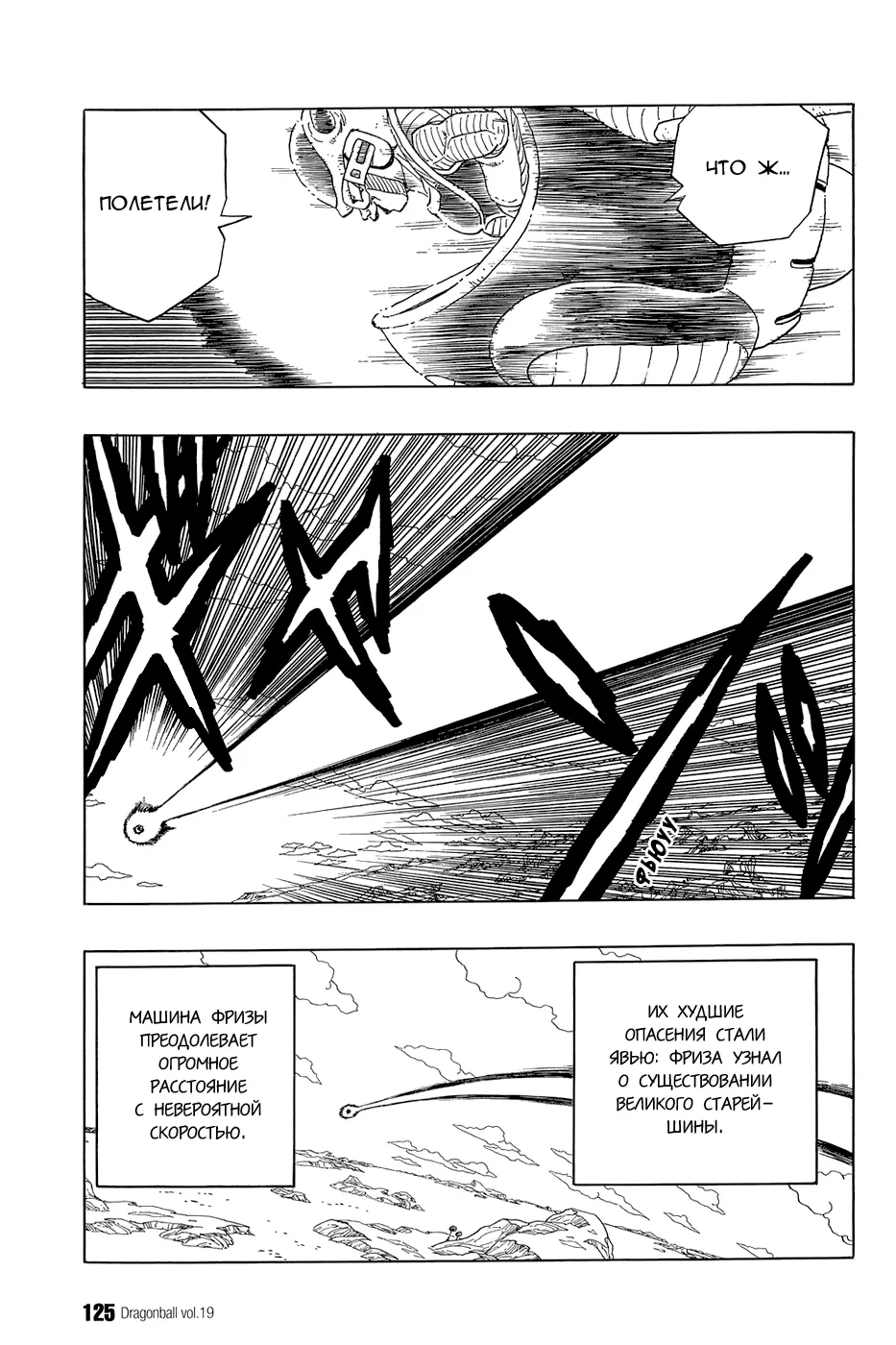 Read Драгон Болл (Кандзенбан) Manga Online