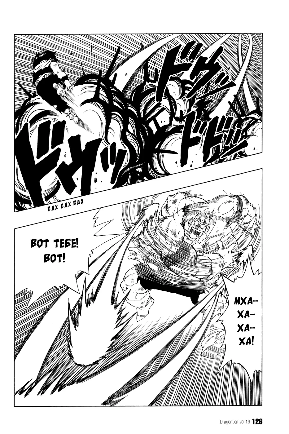 Read Драгон Болл (Кандзенбан) Manga Online