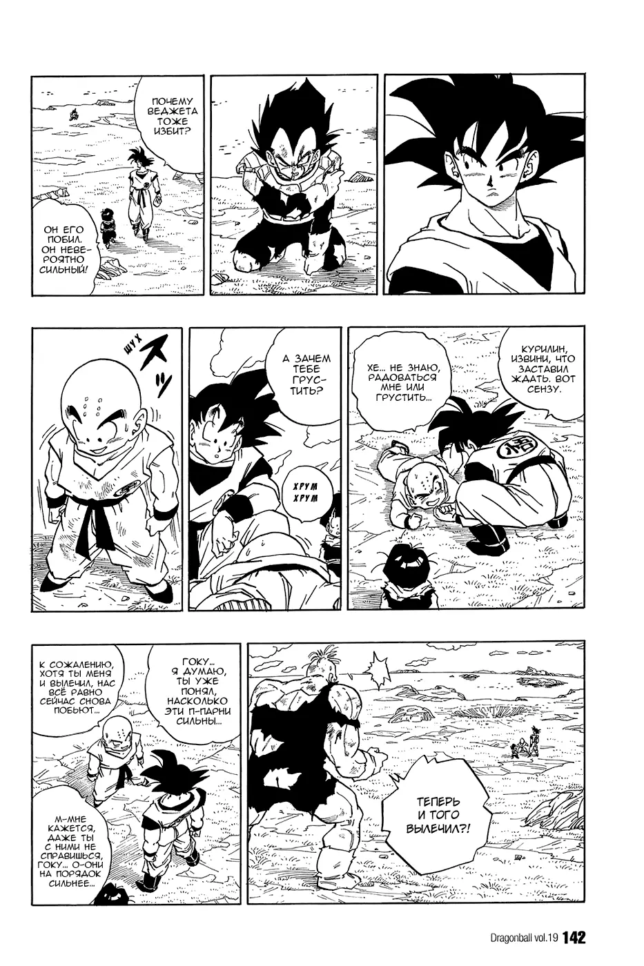 Read Драгон Болл (Кандзенбан) Manga Online