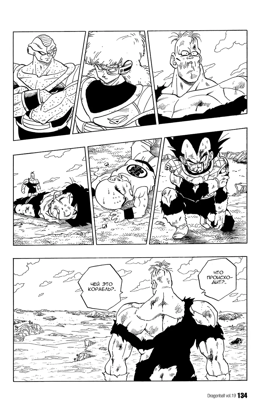 Read Драгон Болл (Кандзенбан) Manga Online