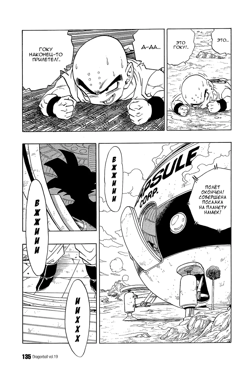 Read Драгон Болл (Кандзенбан) Manga Online