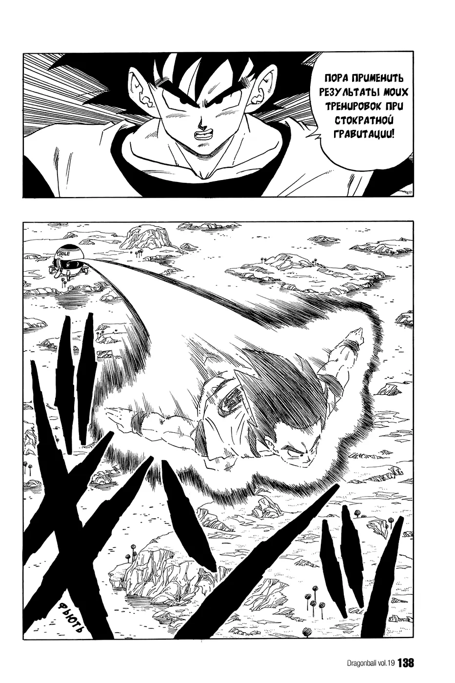 Read Драгон Болл (Кандзенбан) Manga Online