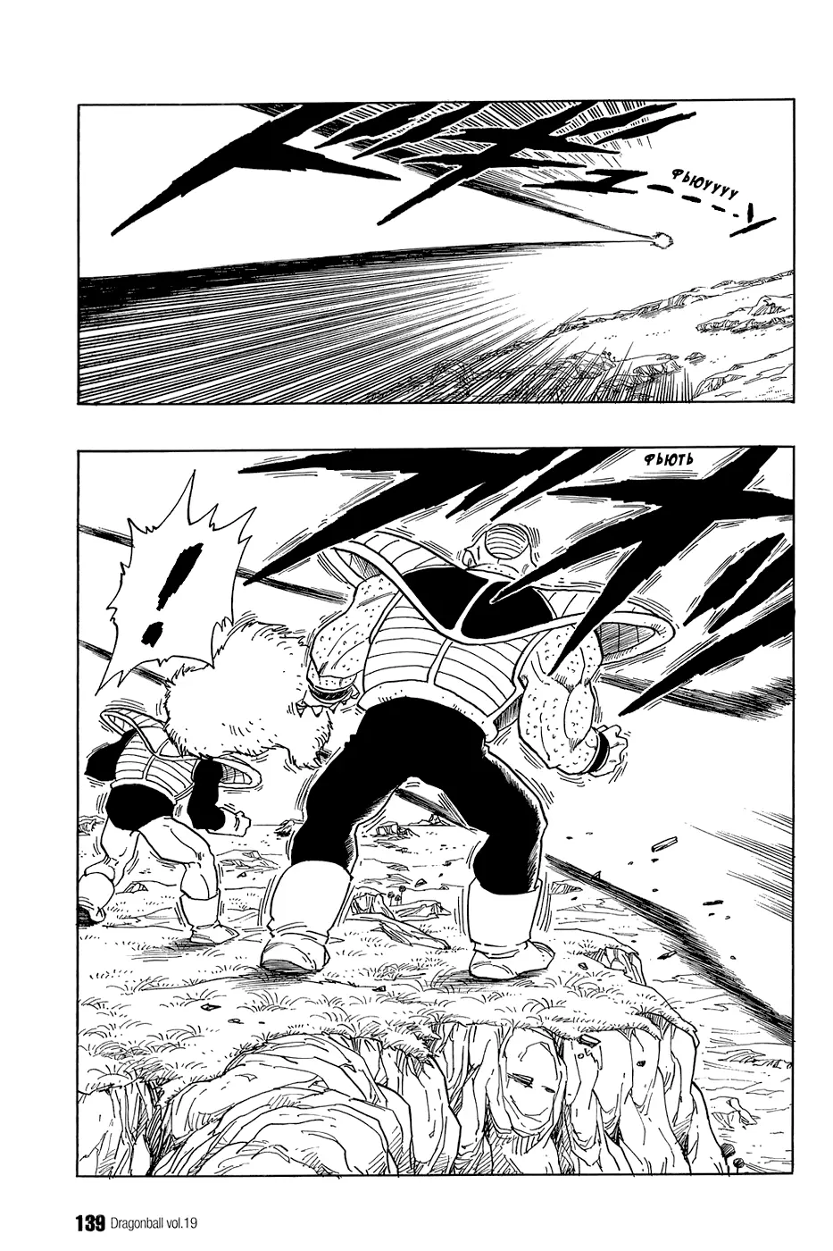 Read Драгон Болл (Кандзенбан) Manga Online