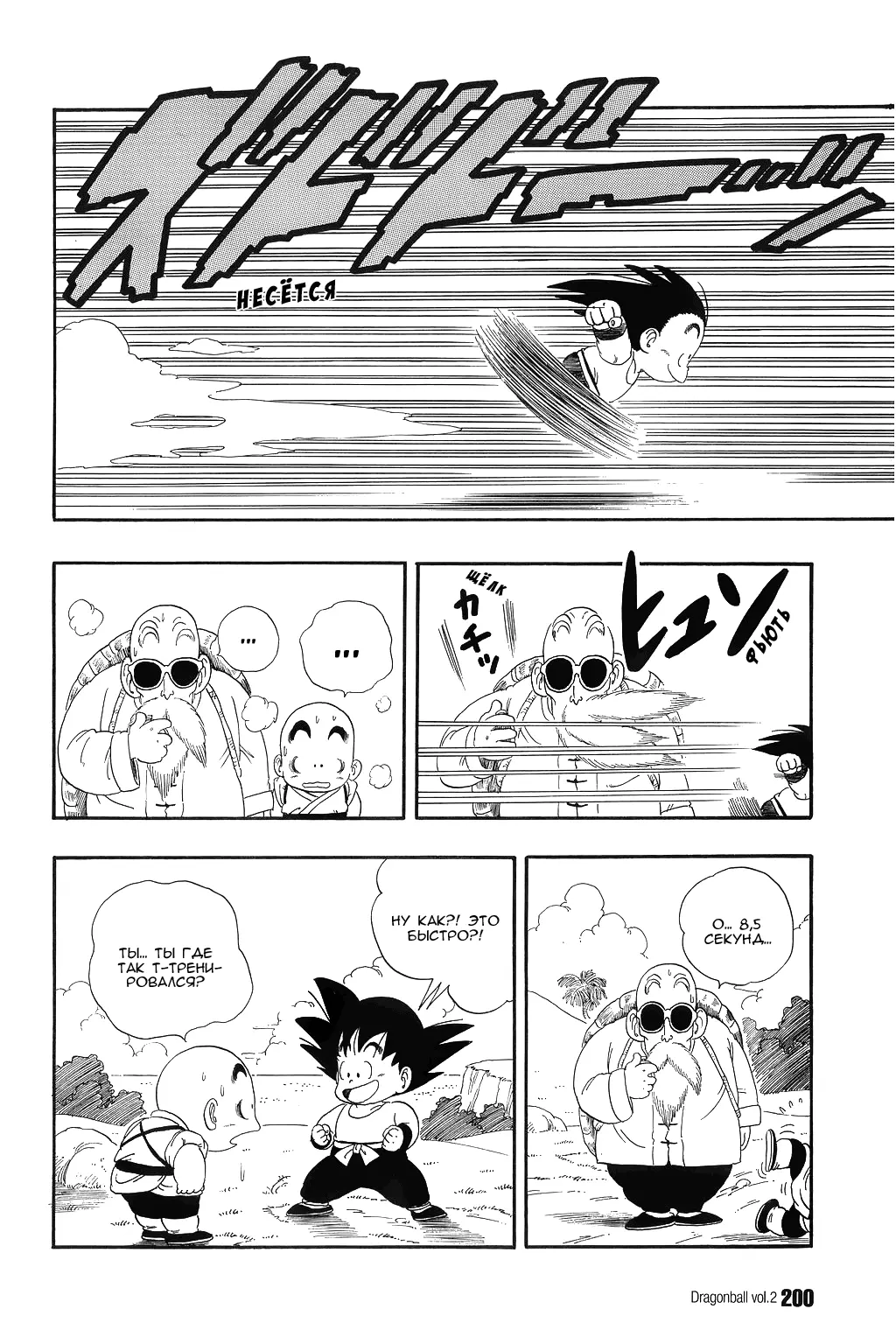 Read Драгон Болл (Кандзенбан) Manga Online
