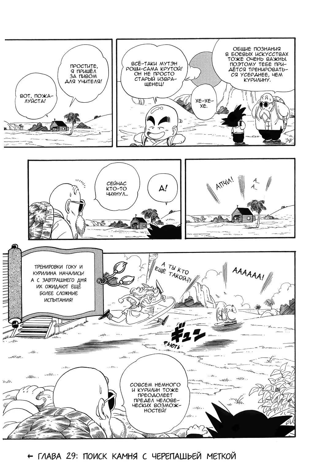 Read Драгон Болл (Кандзенбан) Manga Online