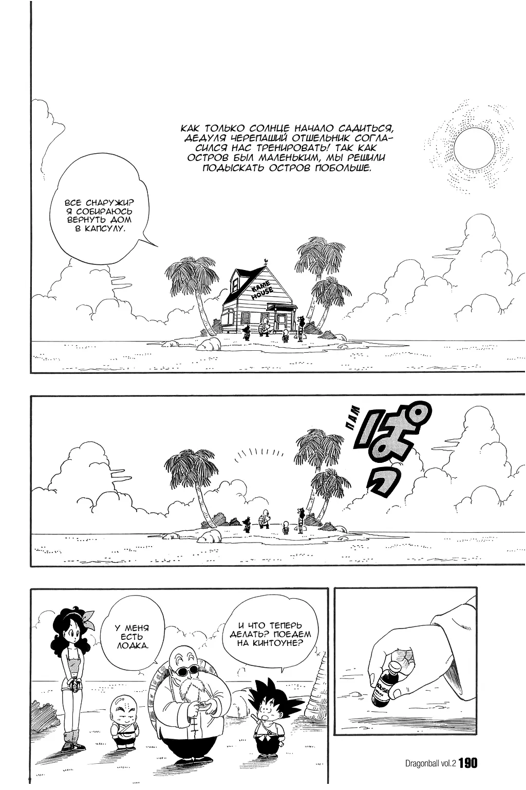 Read Драгон Болл (Кандзенбан) Manga Online