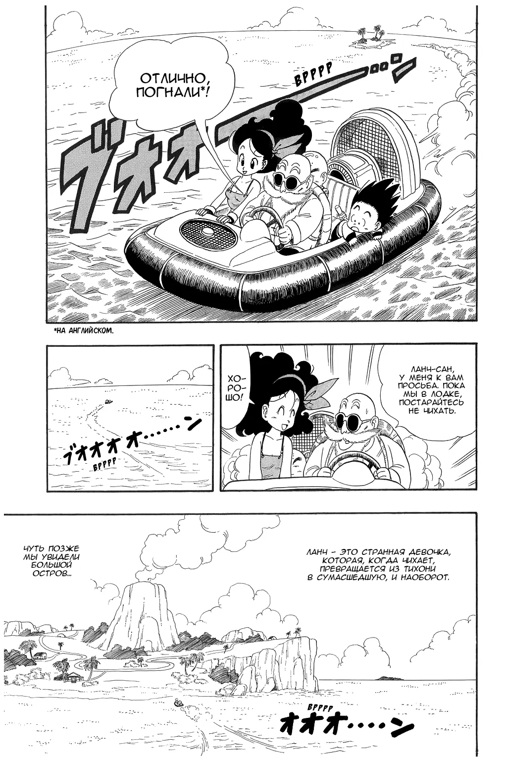 Read Драгон Болл (Кандзенбан) Manga Online