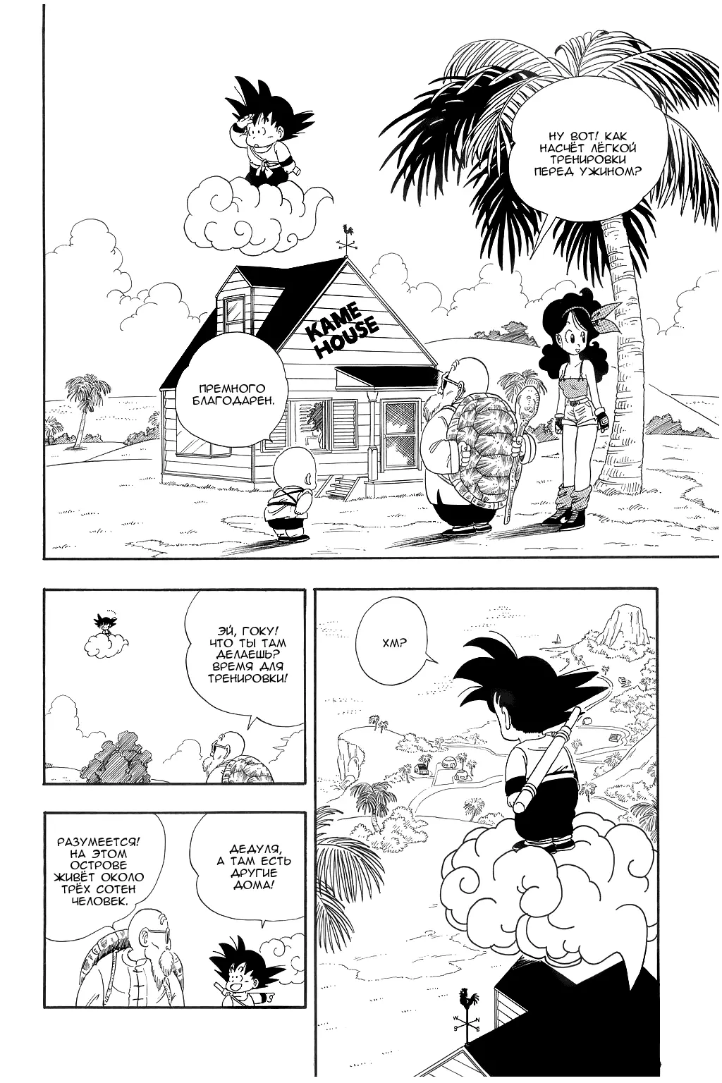 Read Драгон Болл (Кандзенбан) Manga Online
