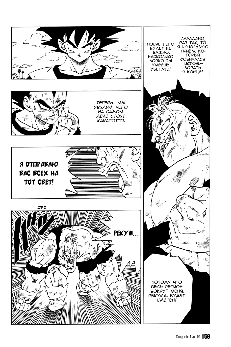 Read Драгон Болл (Кандзенбан) Manga Online