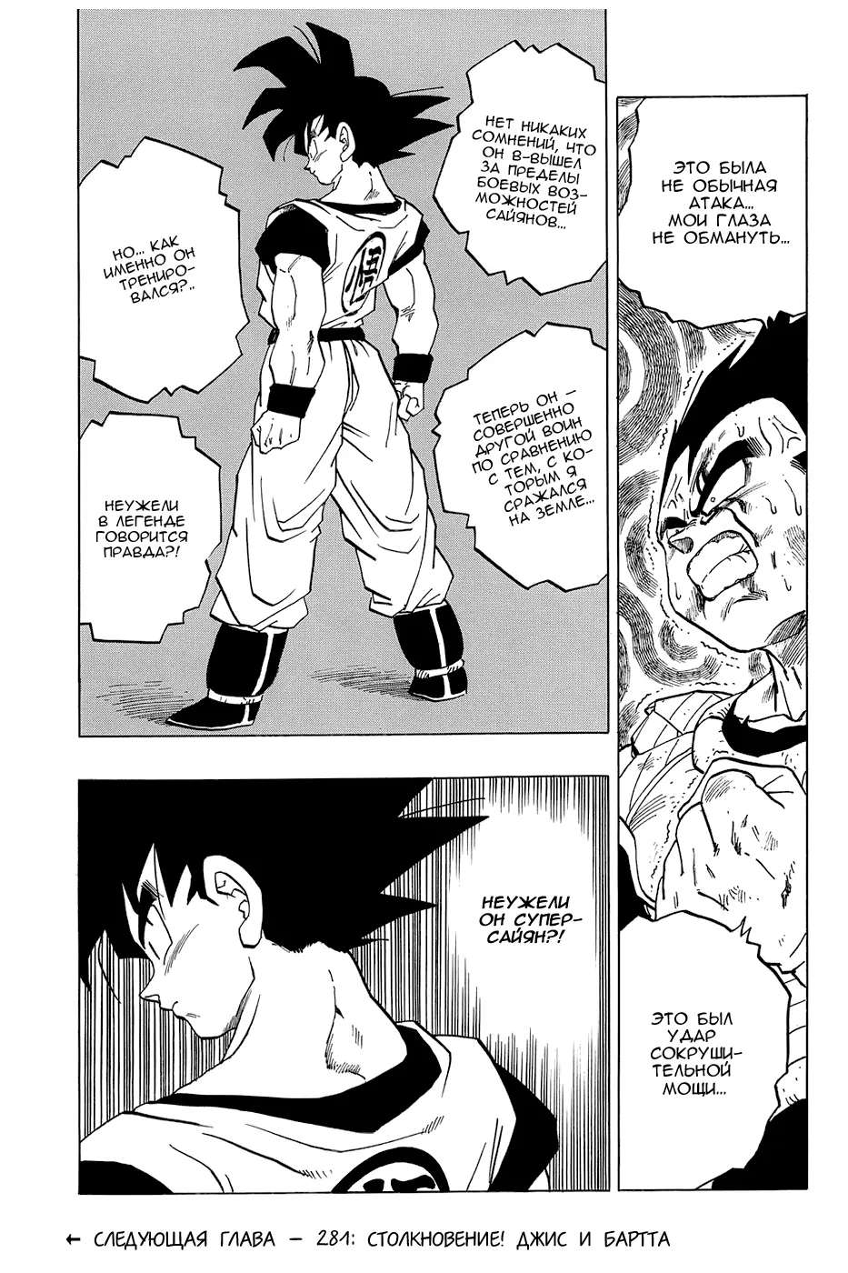 Read Драгон Болл (Кандзенбан) Manga Online
