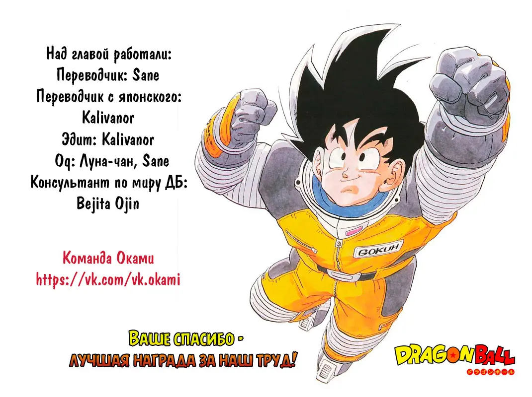 Read Драгон Болл (Кандзенбан) Manga Online