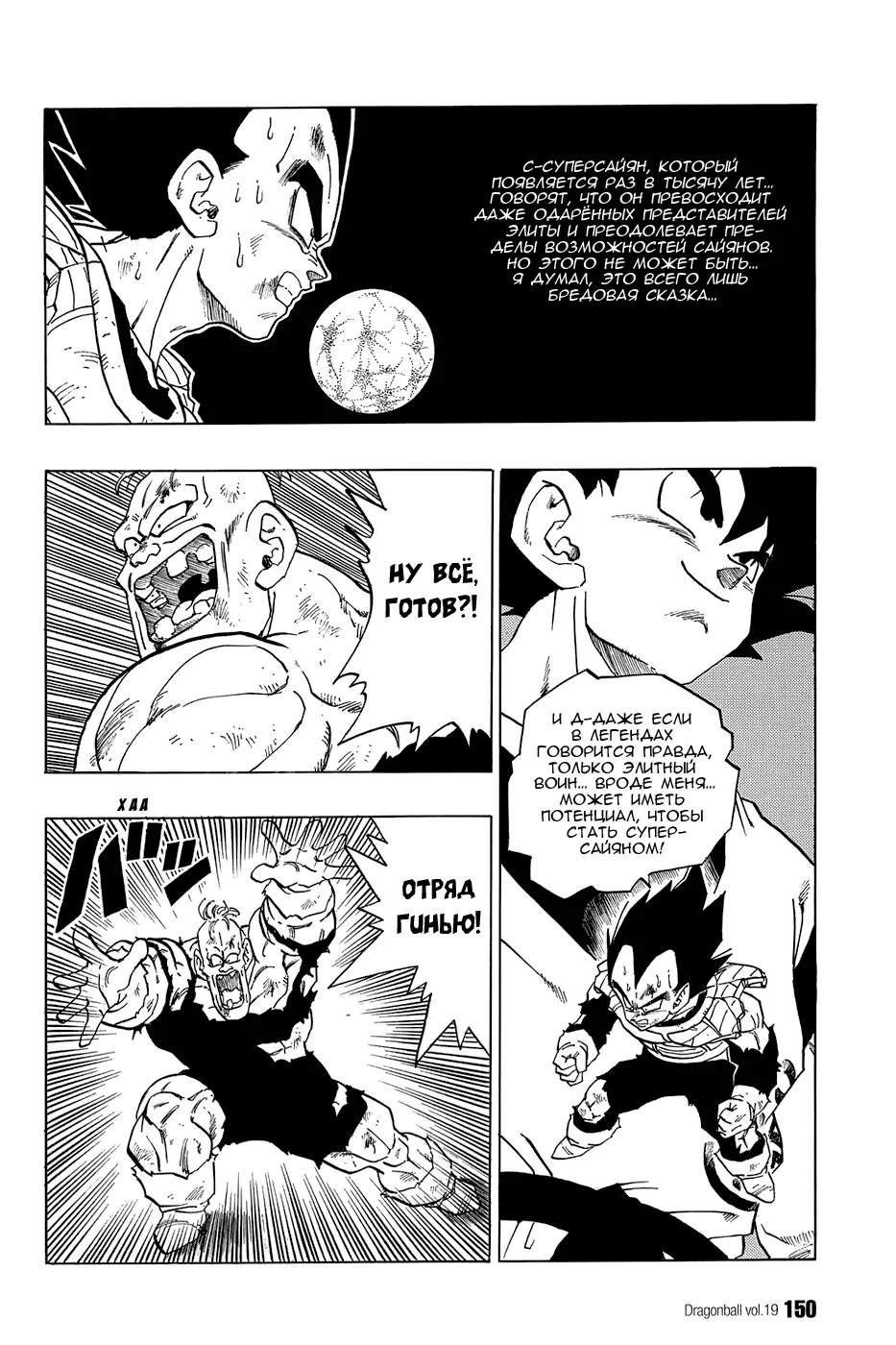 Read Драгон Болл (Кандзенбан) Manga Online