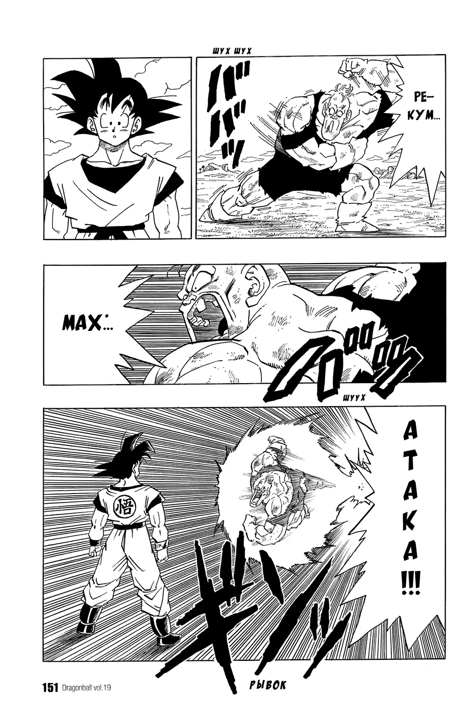 Read Драгон Болл (Кандзенбан) Manga Online