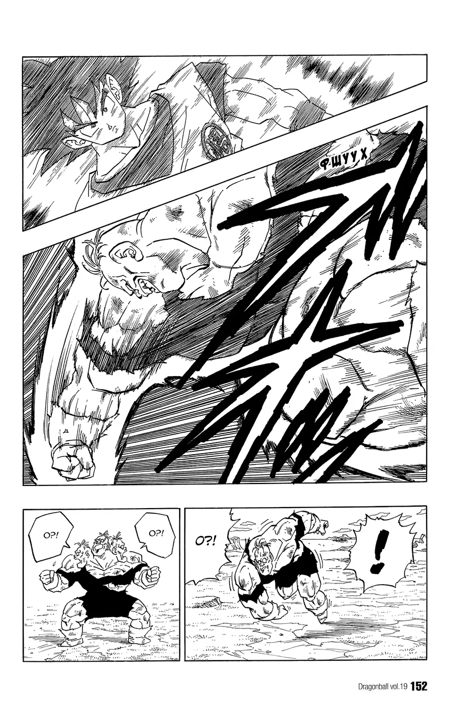 Read Драгон Болл (Кандзенбан) Manga Online