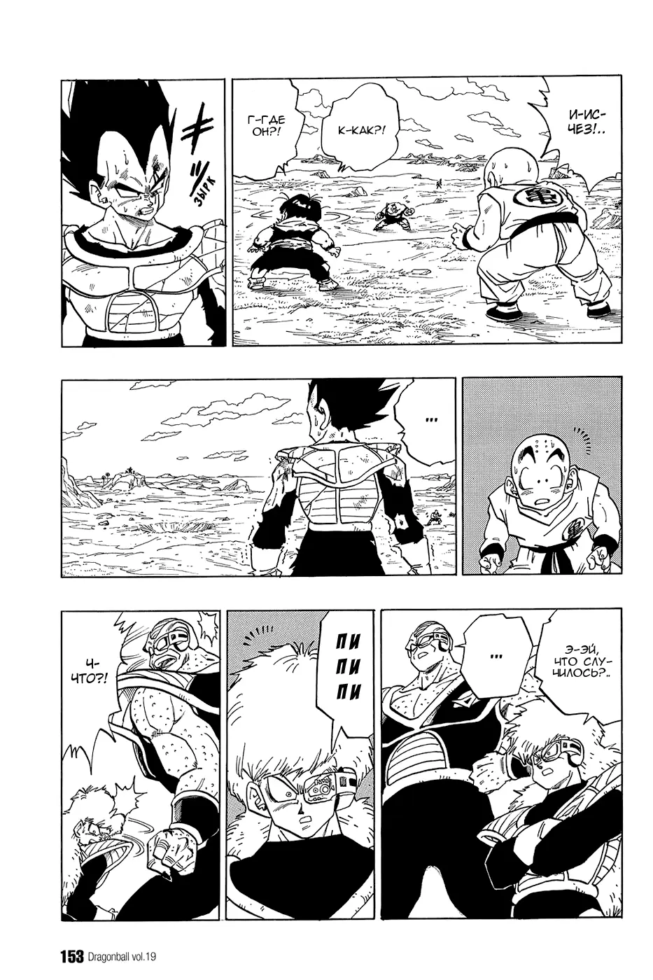 Read Драгон Болл (Кандзенбан) Manga Online