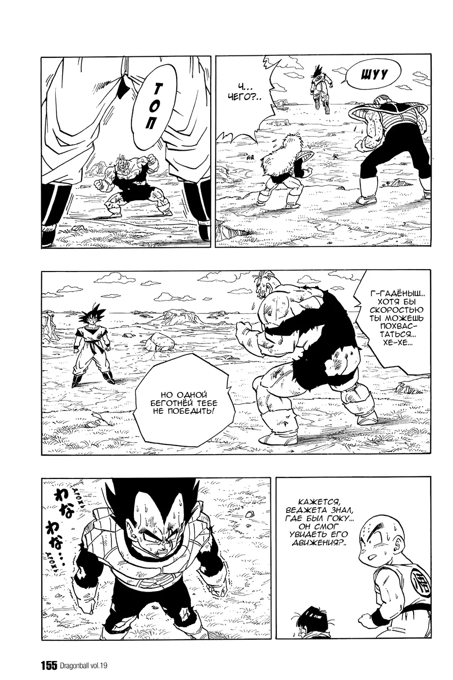 Read Драгон Болл (Кандзенбан) Manga Online