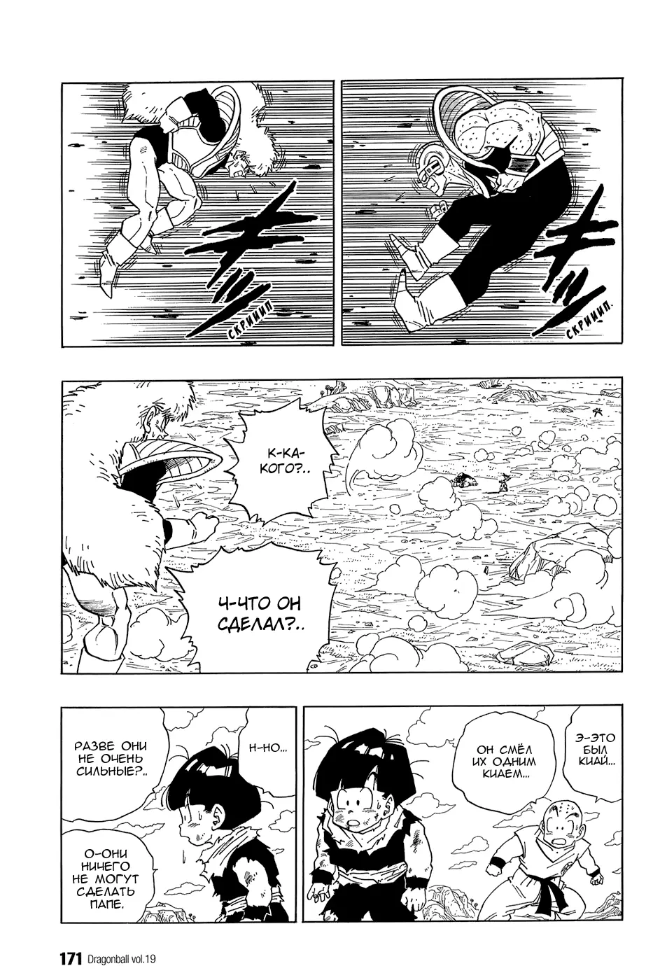 Read Драгон Болл (Кандзенбан) Manga Online