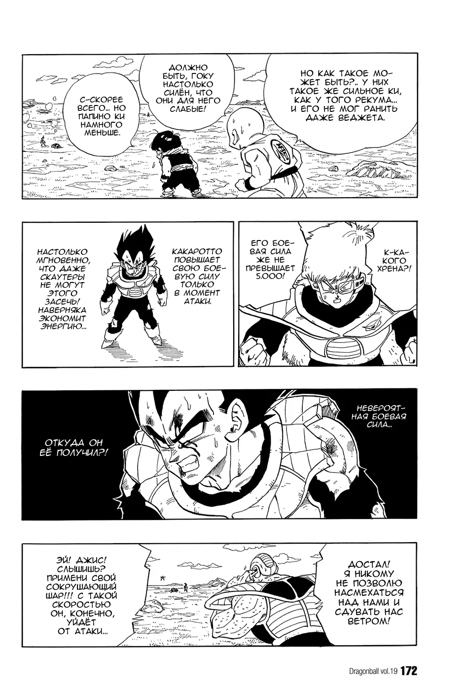 Read Драгон Болл (Кандзенбан) Manga Online