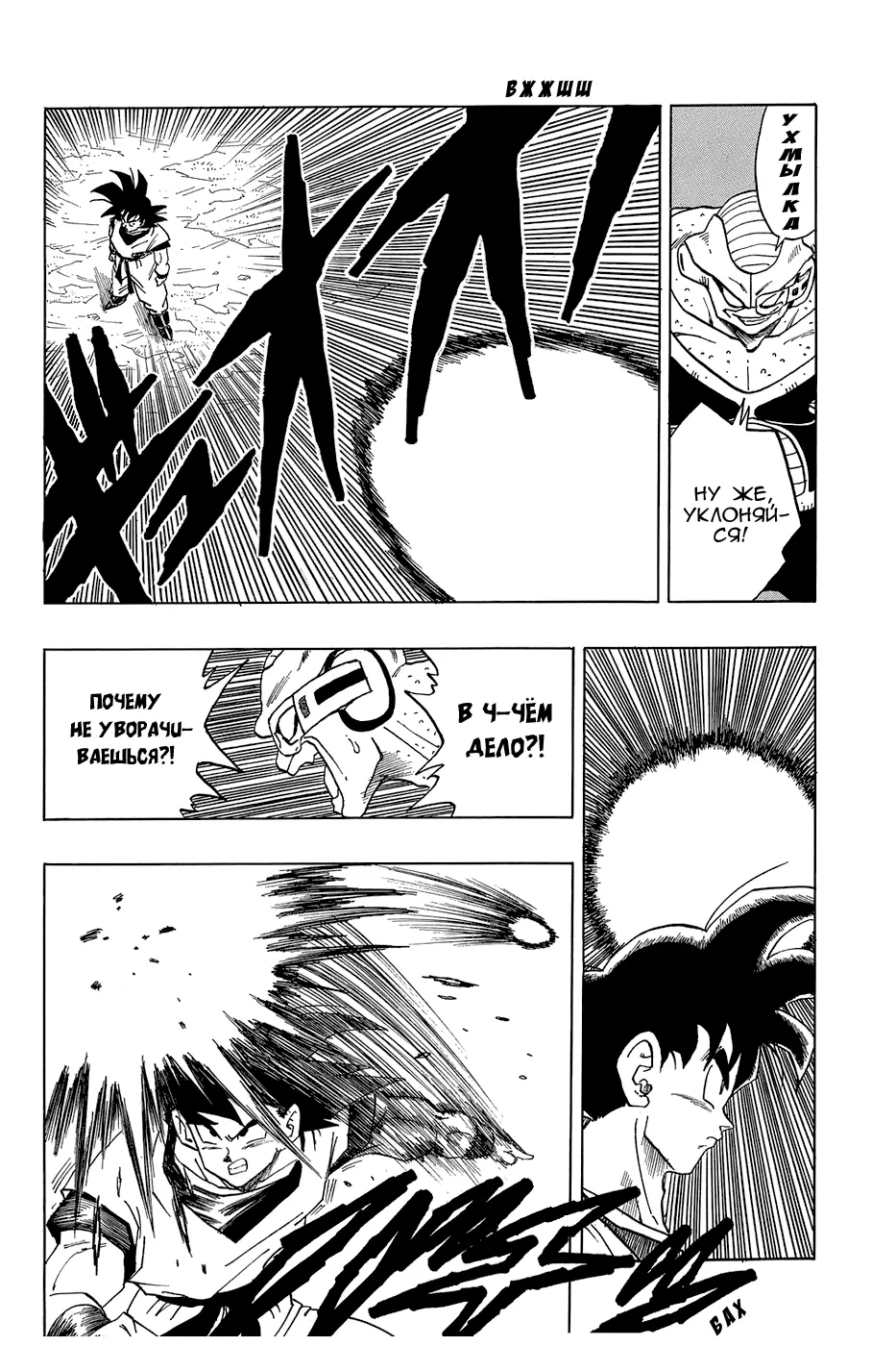 Read Драгон Болл (Кандзенбан) Manga Online